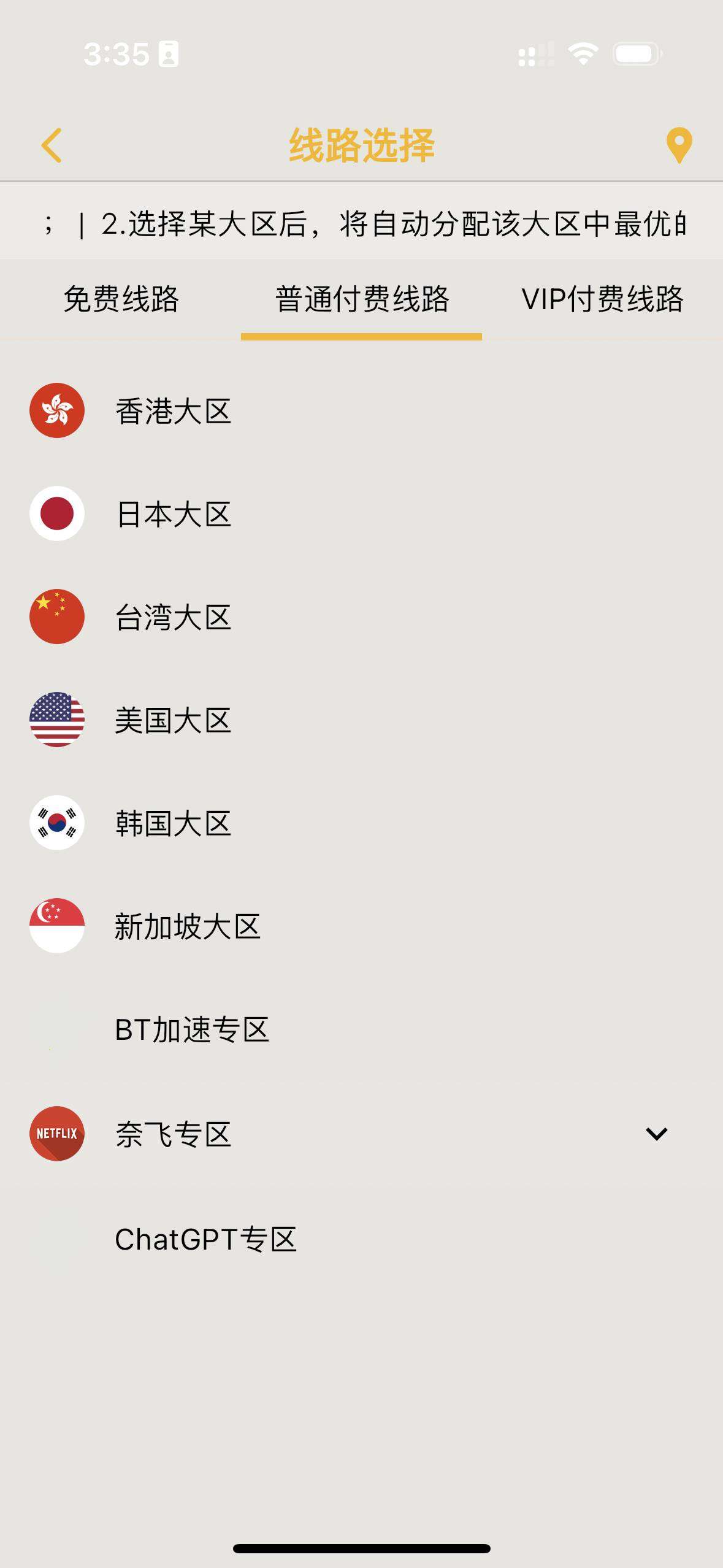 优化网络连接的稳定性和速度